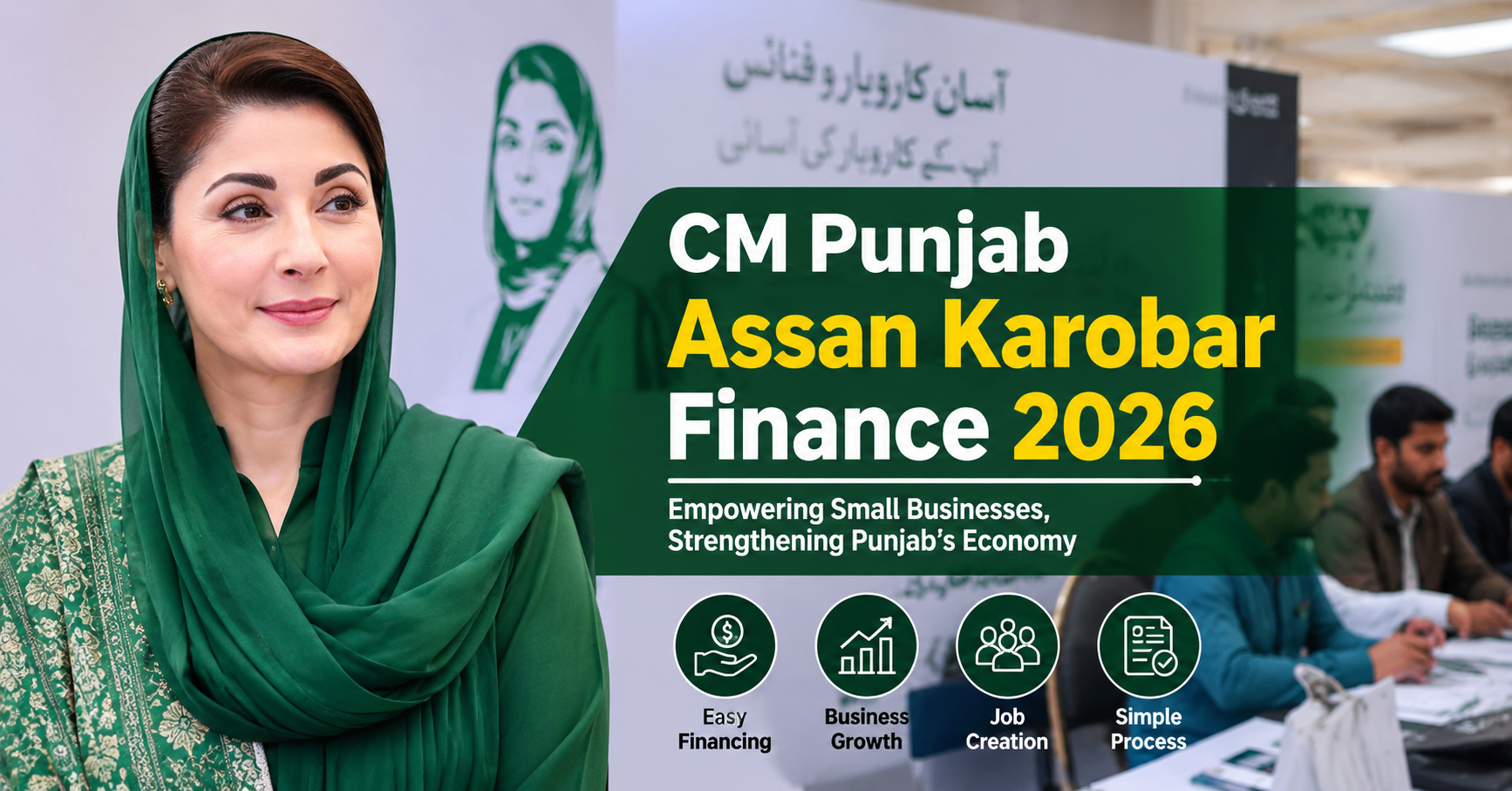 cm punjab assan karobar finance